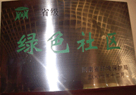 2007年3月25日，建業(yè)物業(yè)駐馬店分公司在鄭州參加了省環(huán)保局召開的06年度表彰大會，駐馬店分公司被評為“省級綠色社區(qū)”。