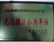 2011年11月24日，金水區(qū)人民政府表彰2006年—2010年法制宣傳教育和依法治理工作優(yōu)秀單位，建業(yè)城市花園喜獲“先進轄區(qū)公共單位”稱號。