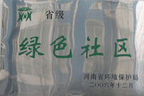 2007年3月20日，經(jīng)過濮陽市環(huán)保局推薦和河南省環(huán)保局的評定，濮陽建業(yè)城市花園被評為“河南省綠色社區(qū)”，并作為濮陽市唯一社區(qū)代表出席了河南省環(huán)保局召開的“河南省綠色系列創(chuàng)建活動表彰大會”。