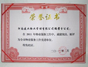 2012年2月9日，在鶴壁市房管局表彰2011年度房地產行業(yè)先進單位及個人大會上，河南建業(yè)物業(yè)管理有限公司鶴壁分公司被評為"全市物業(yè)服務工作先進單位"。